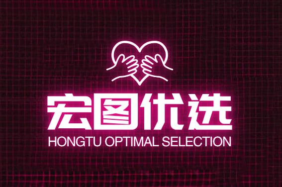 宏图优选