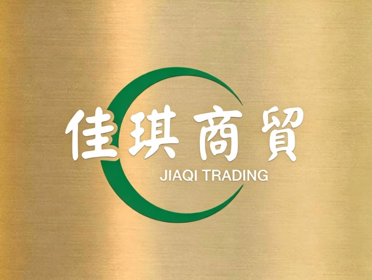 佳琪商贸